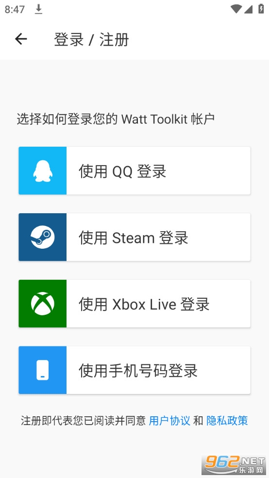 watt toolkit��׿��v2.8.3 �ٷ����ͼ5