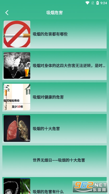戒烟小目标app截图4