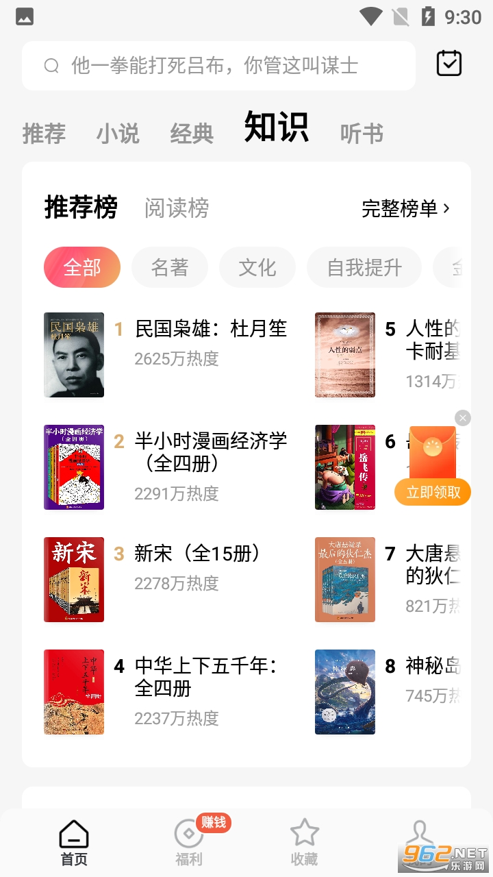 红果免费短剧app截图0