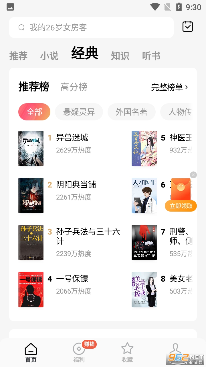 红果免费短剧app截图1