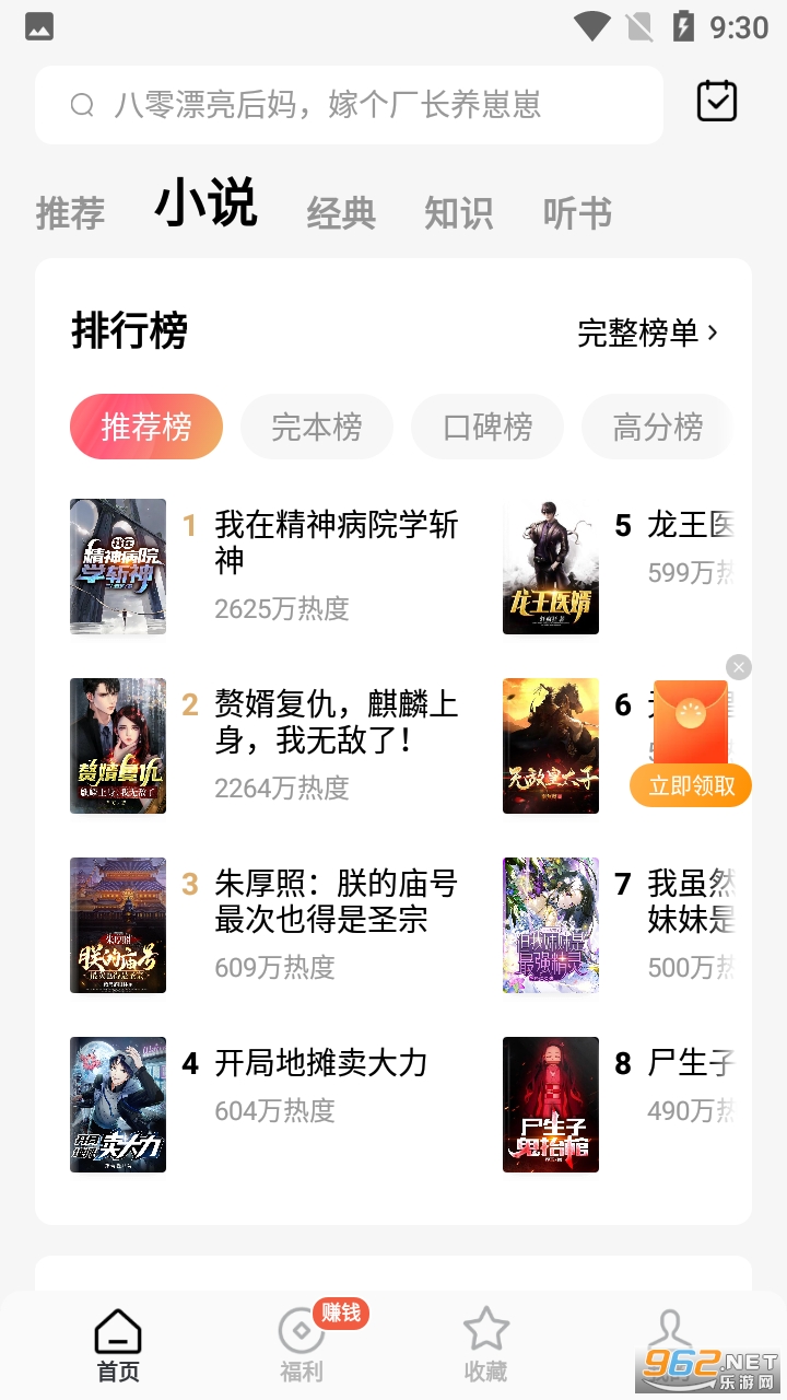 红果免费短剧app截图2