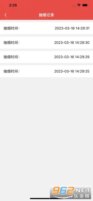 戒烟小目标影视app截图1