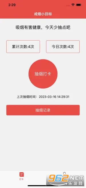 戒烟小目标影视app截图2
