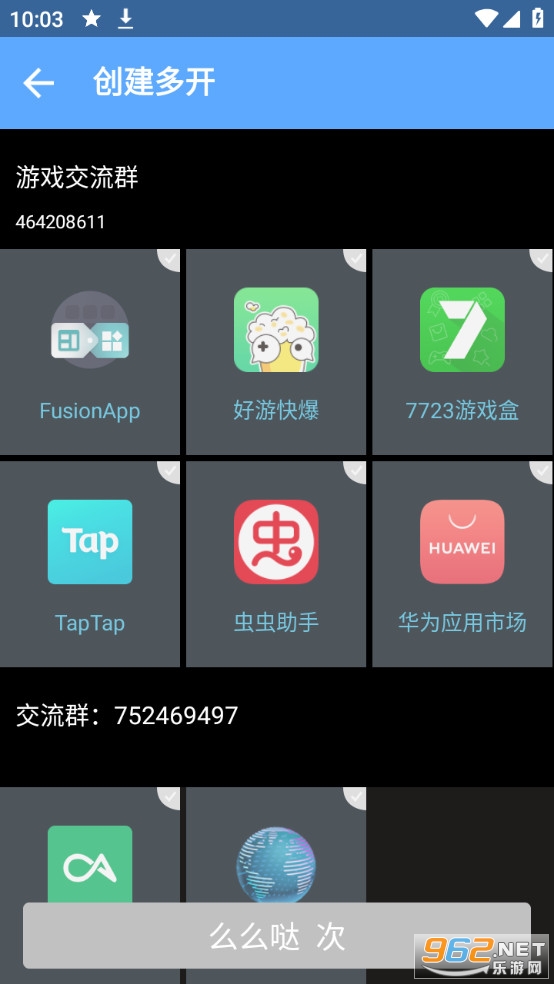 无彩框架截图0
