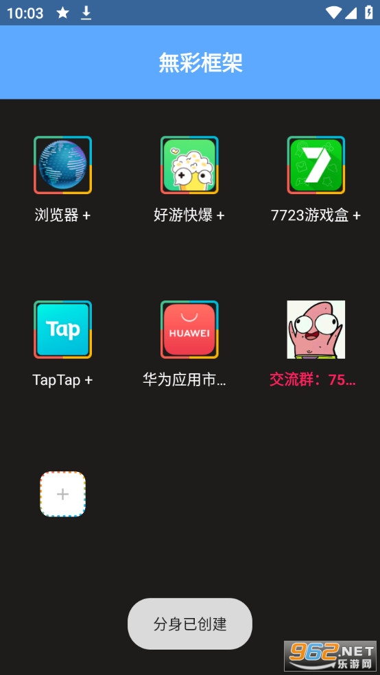 无彩框架截图2