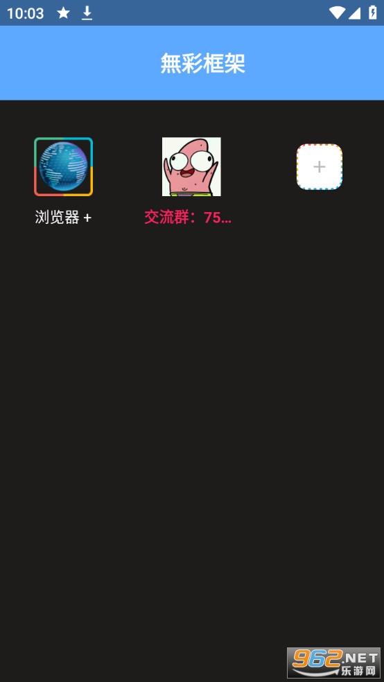 无彩框架截图1