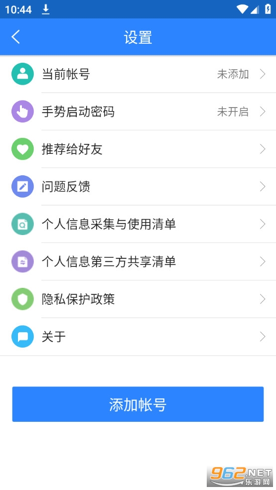 �����˺Źܼ�app v1.6.9��ͼ1