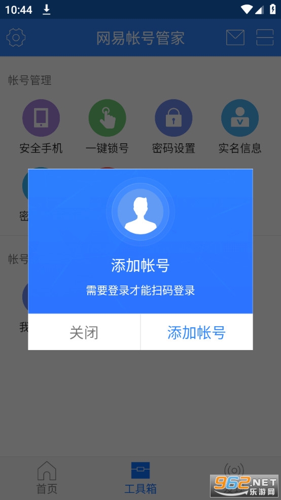 �����˺Źܼ�app v1.6.9��ͼ2