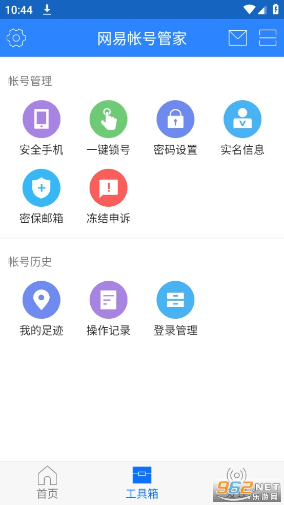 �����˺Źܼ�app v1.6.9��ͼ5