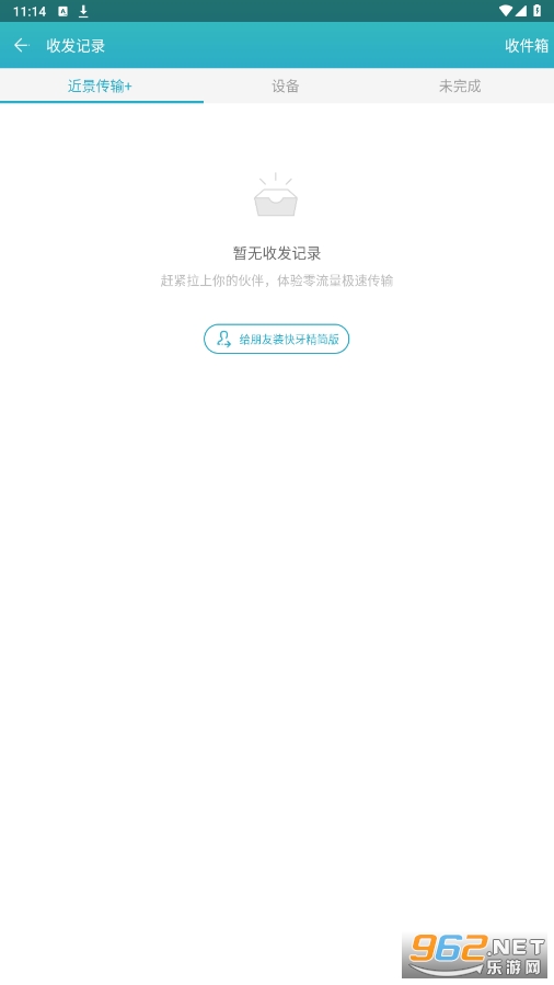 ���������MiniShare apkv1.6.6 ���°��ͼ2