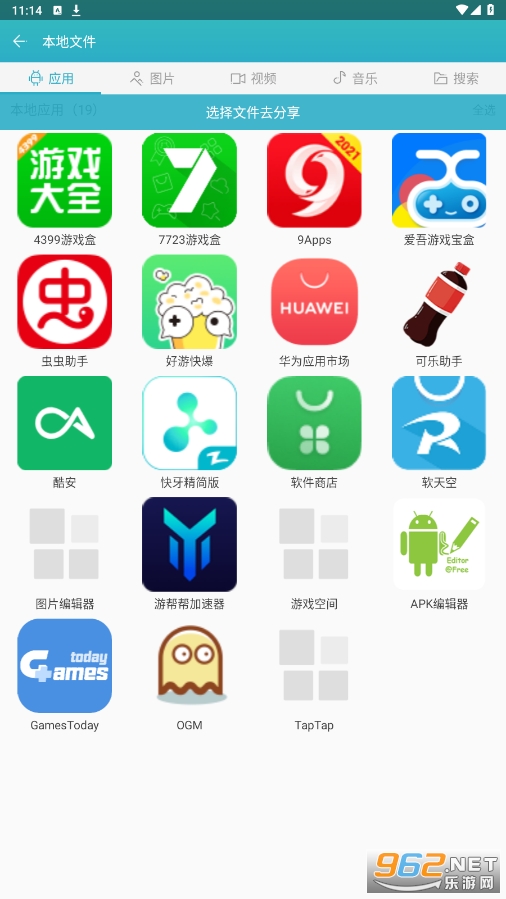 ���������MiniShare apkv1.6.6 ���°��ͼ4