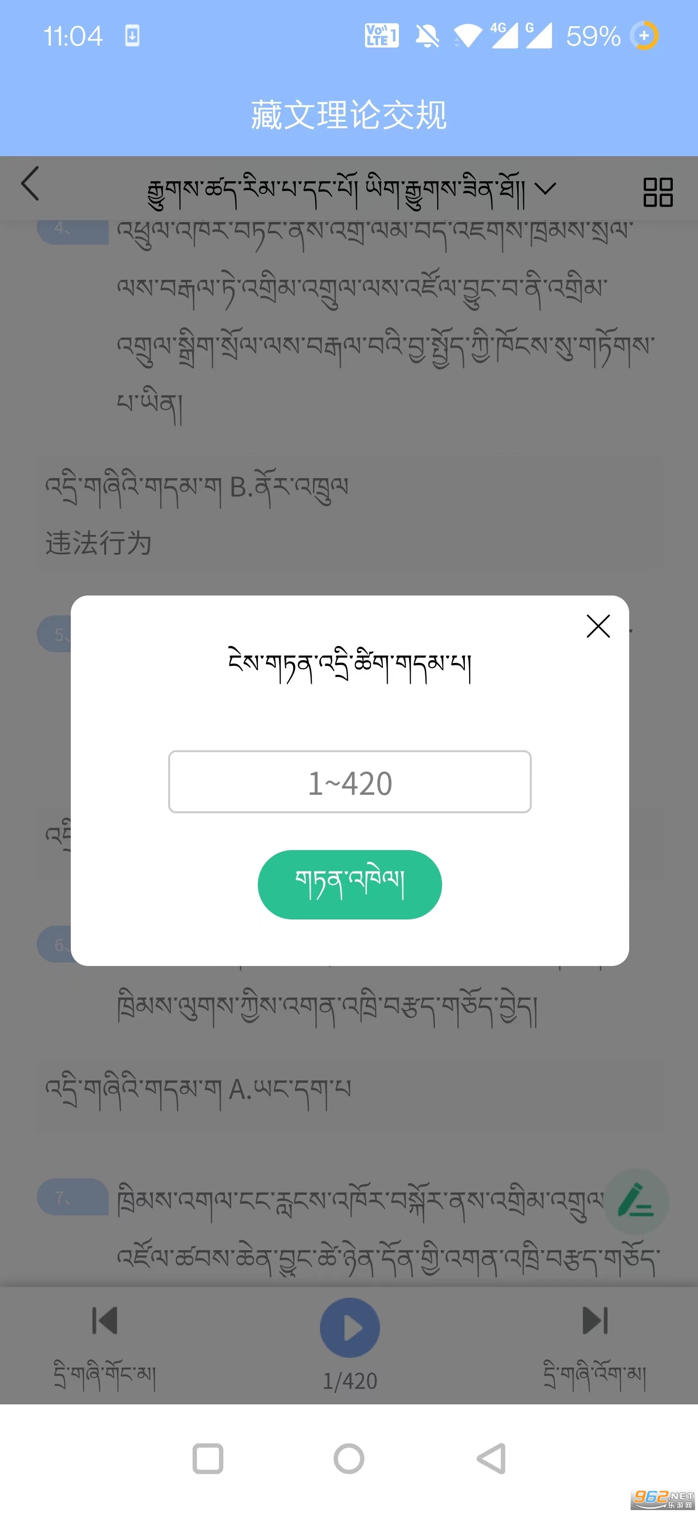 �������۽�����Ѱ�v2.5.1 ��׿���ͼ1