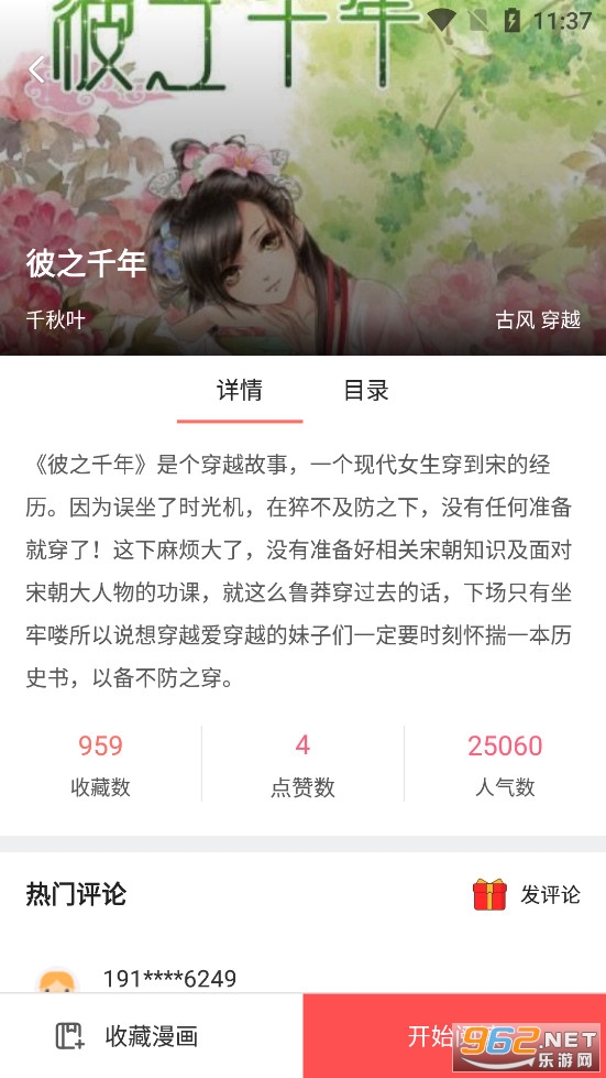 ���������ȫappv1.1.9��ͼ3