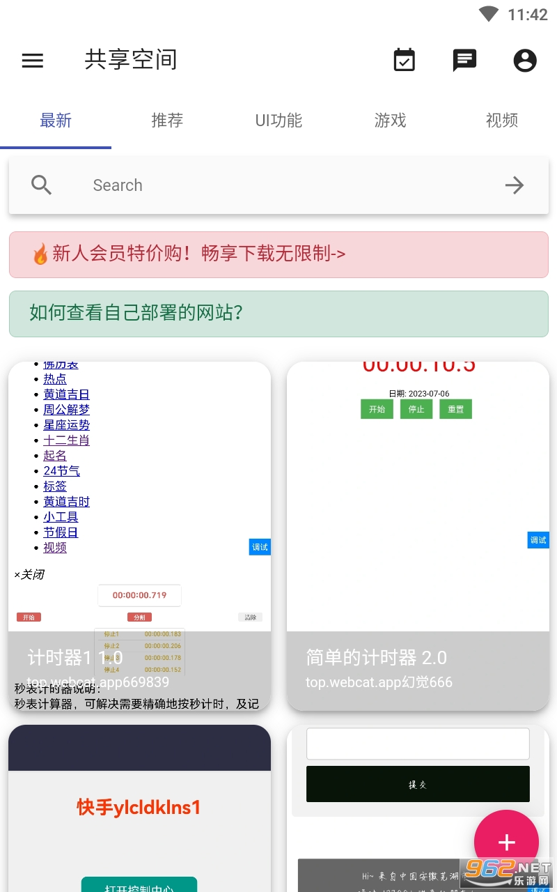 webcat��Ѱ����°� v5.21��ͼ2