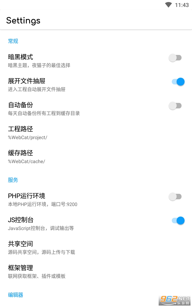 webcat��Ѱ����°� v5.21��ͼ0