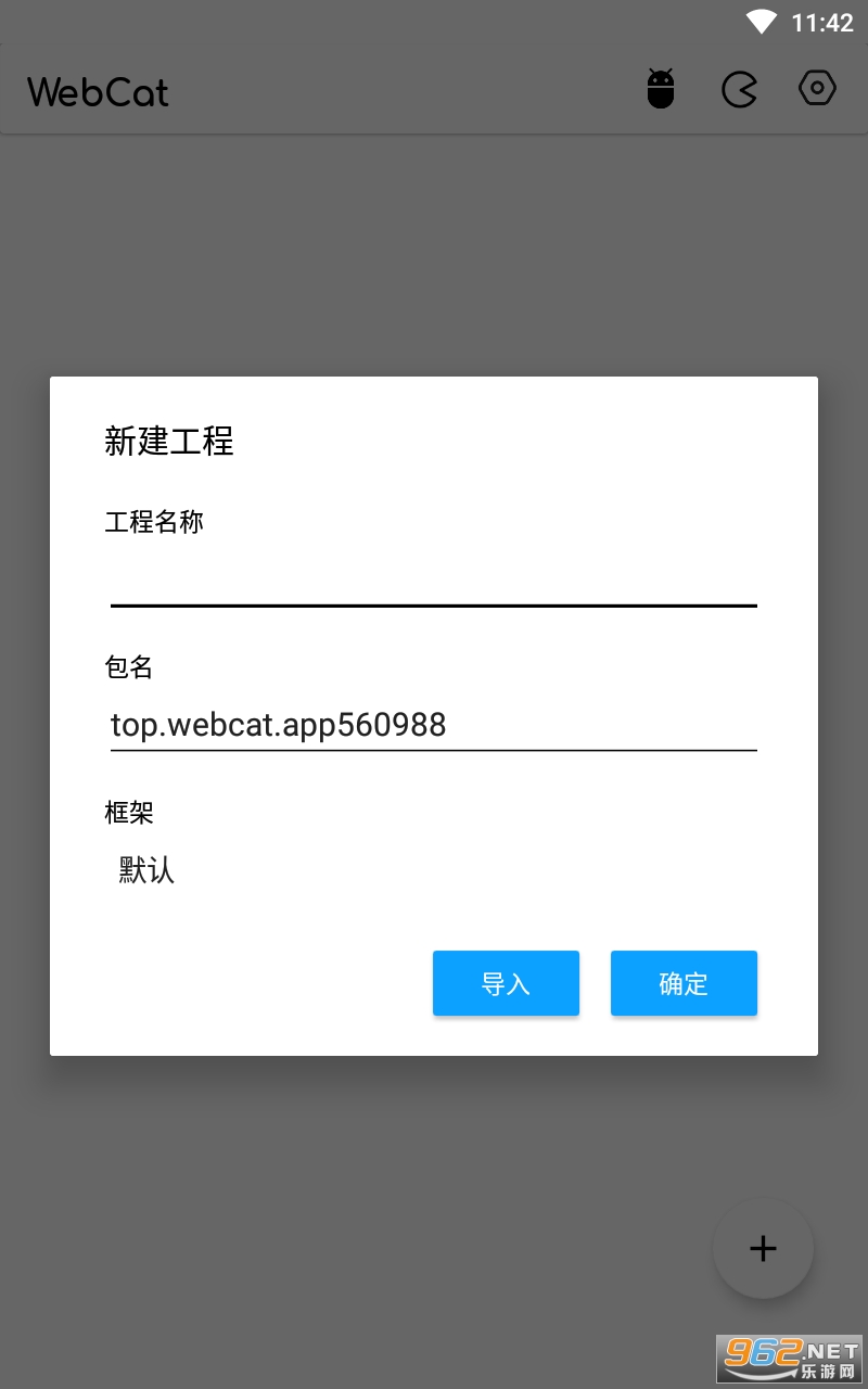 webcat��Ѱ����°� v5.21��ͼ3
