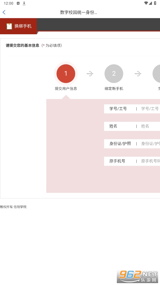 i��Ժv1.0.8 (����ѧԺapp)��ͼ1