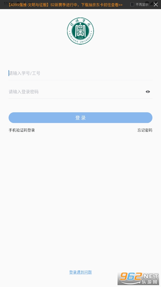 i��Ժv1.0.8 (����ѧԺapp)��ͼ3