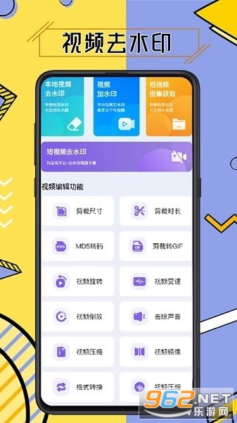 ��Ƶȥˮӡ������ʦapp��װ v3.5.5��ͼ0