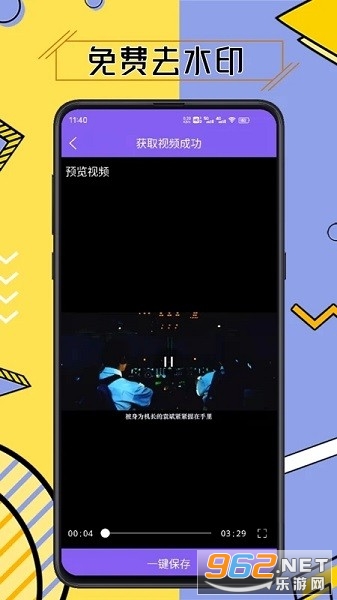 ��Ƶȥˮӡ������ʦapp��װ v3.5.5��ͼ1
