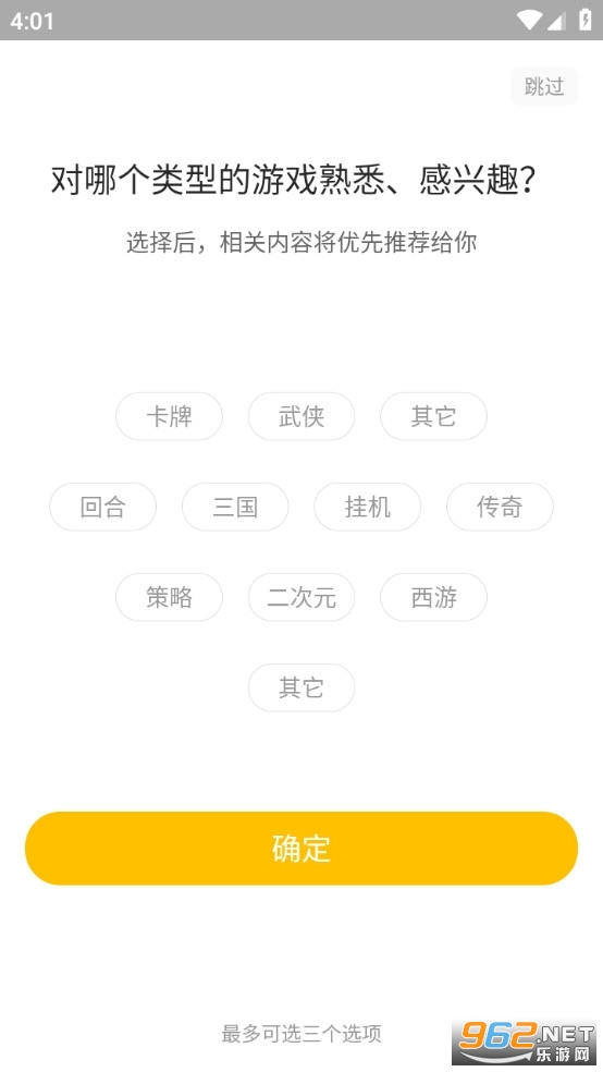 54647io��Ϸƽ̨v2.4.3 ���°��ͼ3