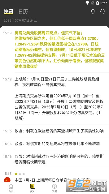 ���޽�ҵ�ƽ�Ͷ������app�ɰ汾v1.3.4 ��׿���ͼ1