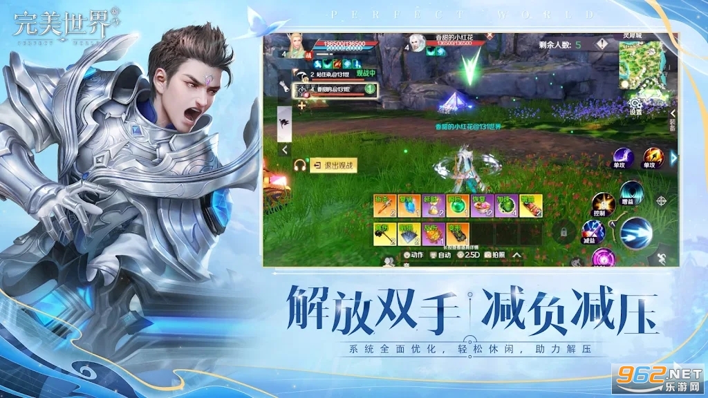 完美世界新马版最新版截图3