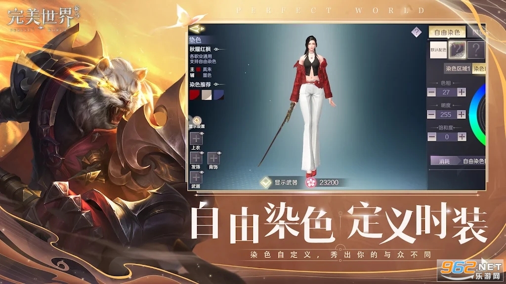 完美世界新马版最新版截图1