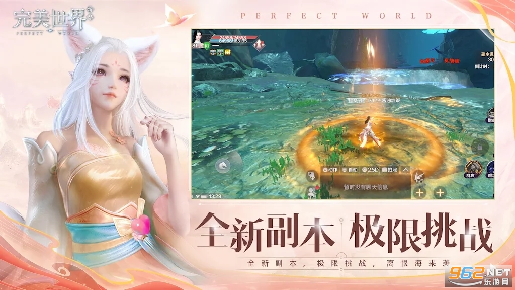 完美世界新马版最新版截图2
