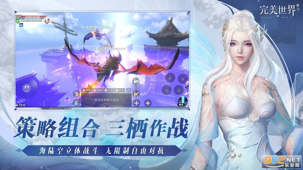 完美世界新马版最新版截图0