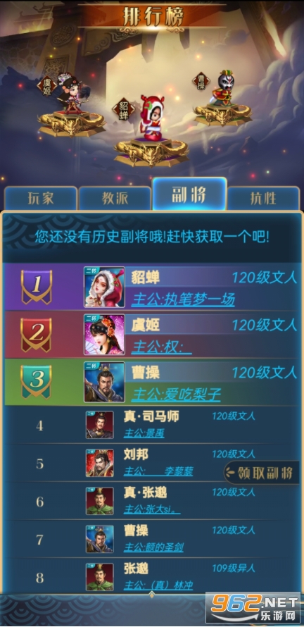 汉风幻想三国OL官方正版截图0