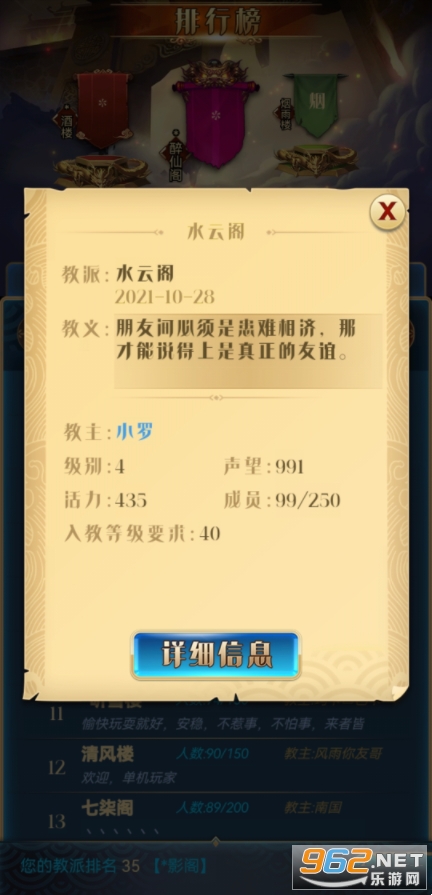 汉风幻想三国OL官方正版截图3