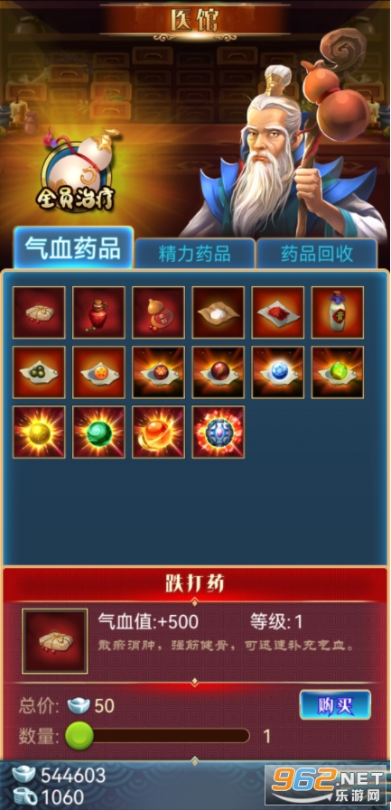汉风幻想三国OL官方正版截图2