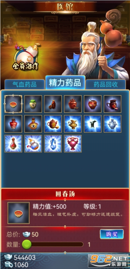 汉风幻想三国OL官方正版截图1