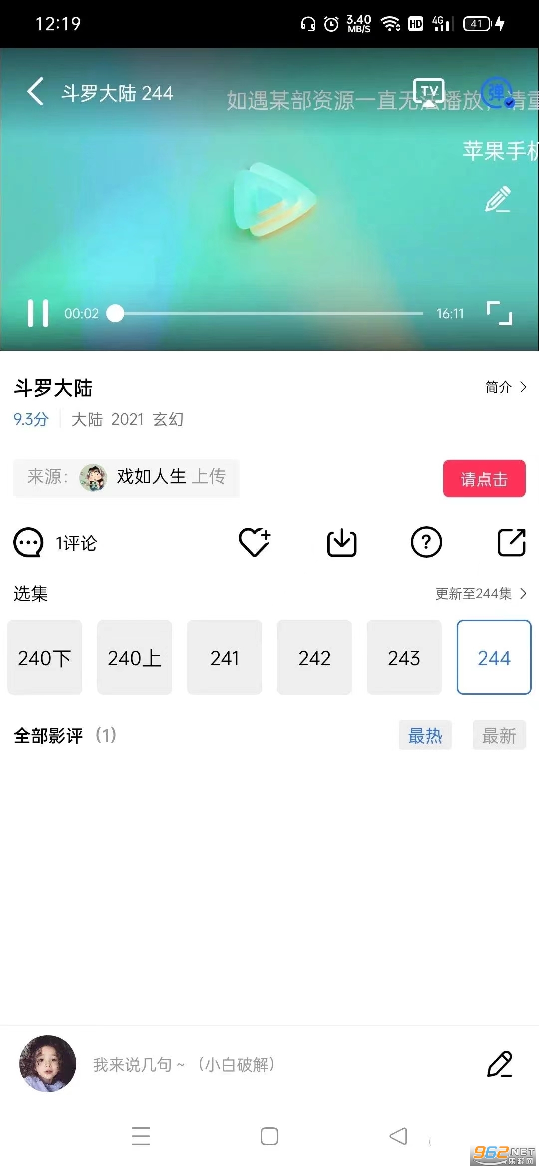 ׷����Ƶ���׷��ٷ����°� v2.9.0��ͼ0