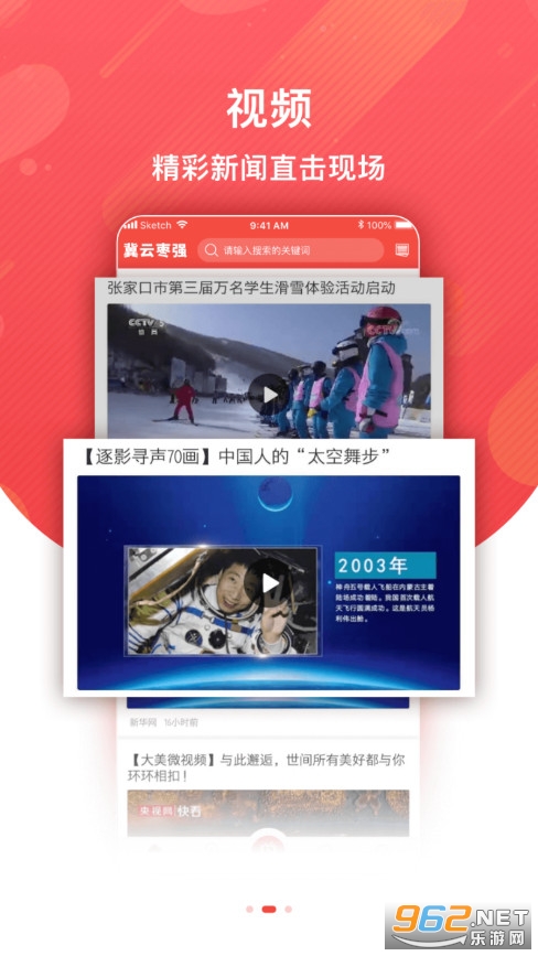 ������ǿappv1.9.3 �ٷ����ͼ6