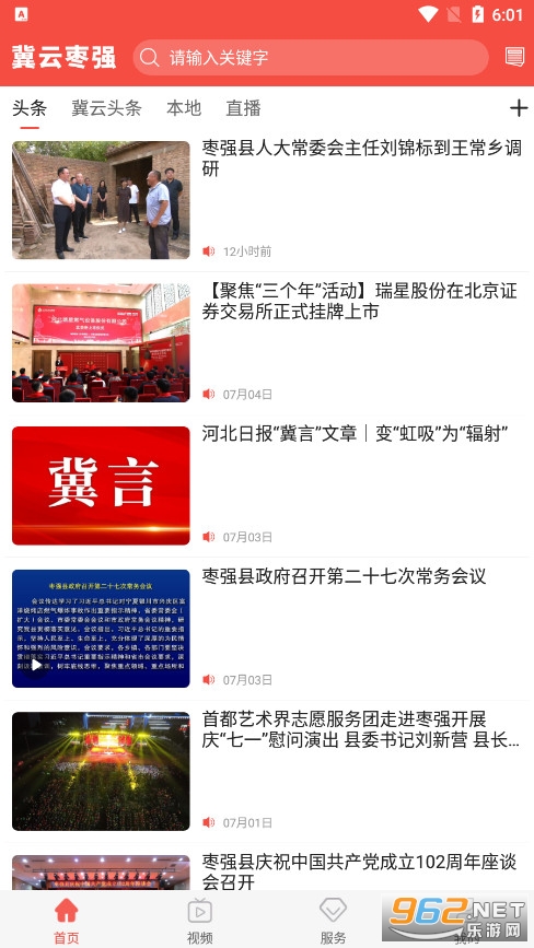 ������ǿappv1.9.3 �ٷ����ͼ2