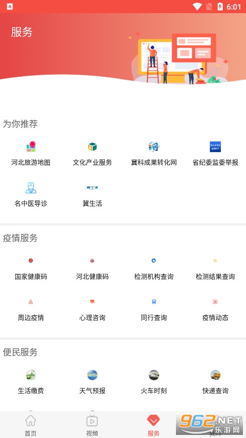 ������ǿappv1.9.3 �ٷ����ͼ1