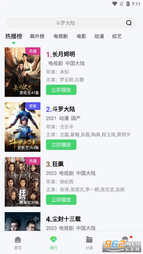 晴天影视正版截图1