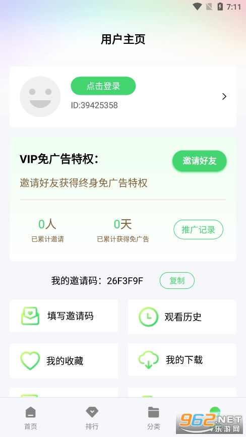 晴天影视正版截图0
