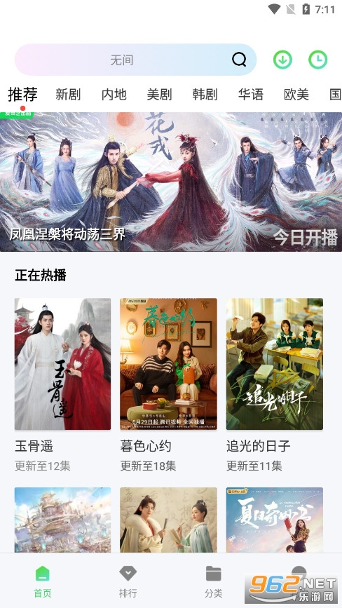 晴天影视正版截图3