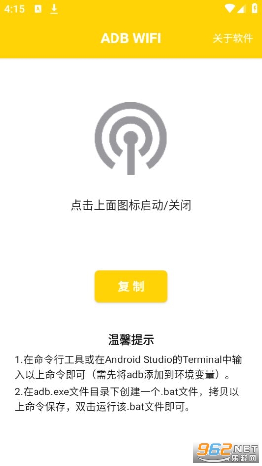 ADBWIFI���Թ���v5.0.0��ͼ2