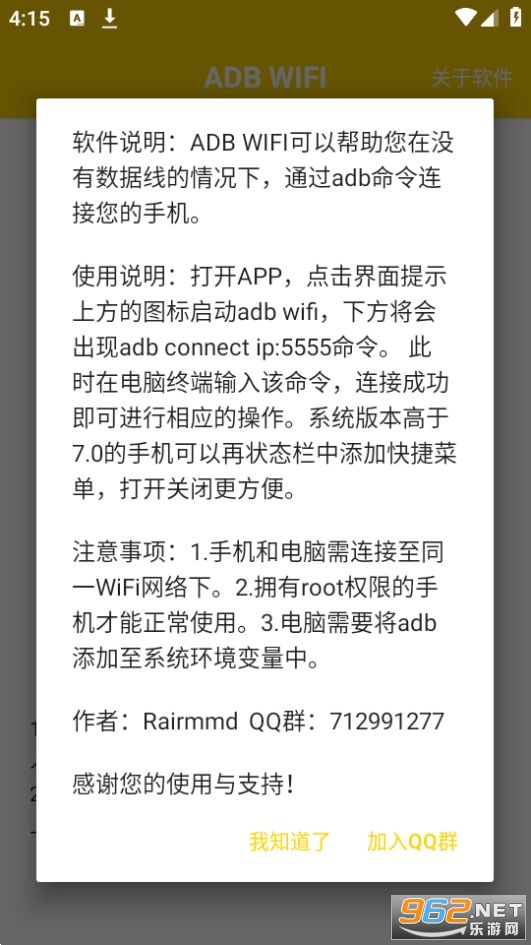 ADBWIFI���Թ���v5.0.0��ͼ3
