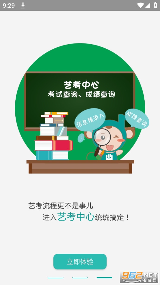 4Handѧ����appv3.1.10 (4handappѧ����)��ͼ0