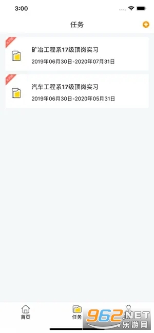 白银矿冶职业技术学院实习就业app截图0