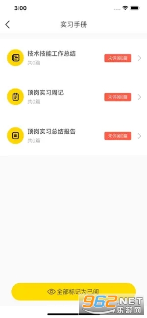 白银矿冶职业技术学院实习就业app截图1