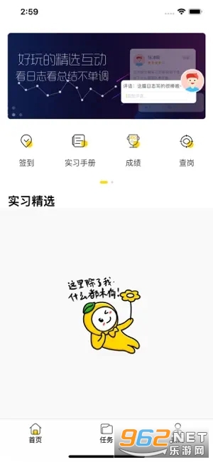 白银矿冶职业技术学院实习就业app截图2