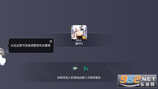云.崩坏3崩坏3星穹铁道截图3