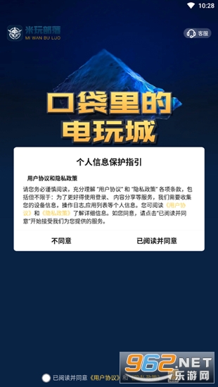 米玩部落截图3