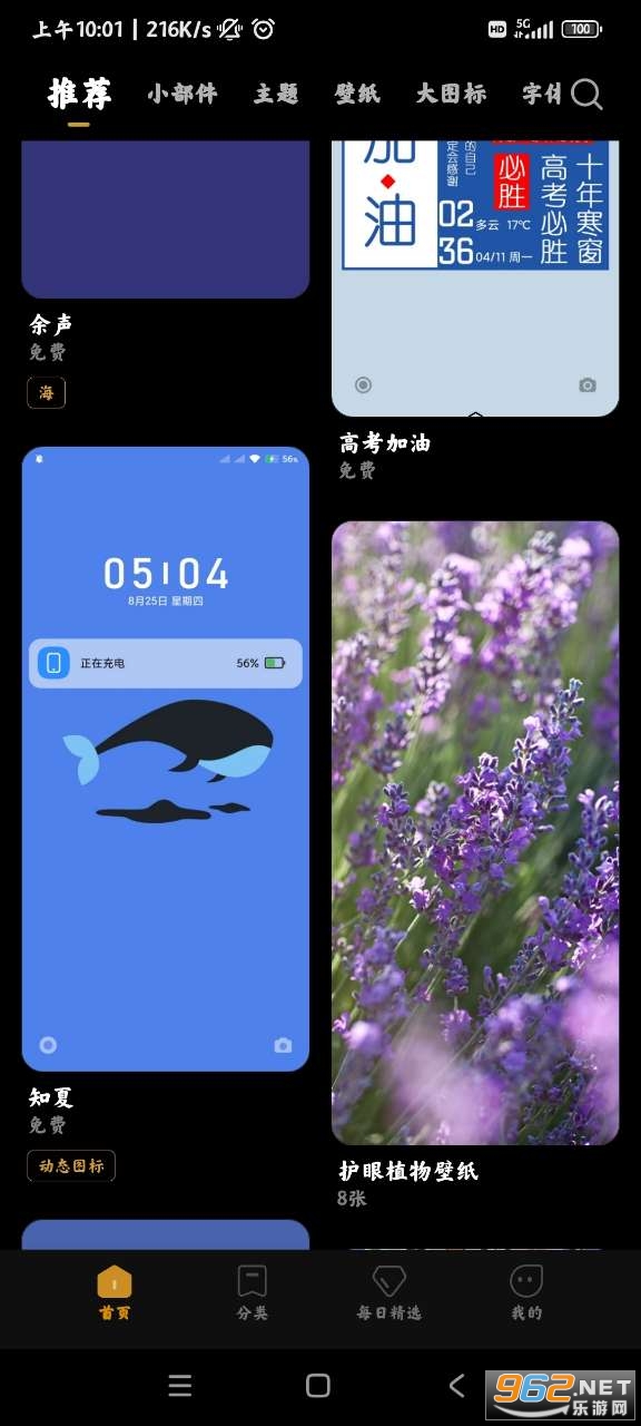 miui�����ֽappv4.0.6.8 ���°��ͼ0